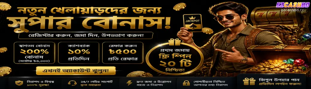 EZCASHBD Blogs