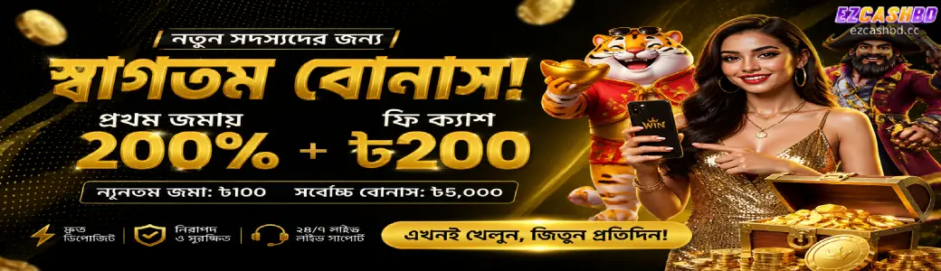 EZCASHBD Contact Us
